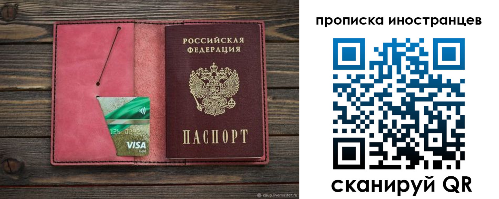 временная регистрация в Карталах