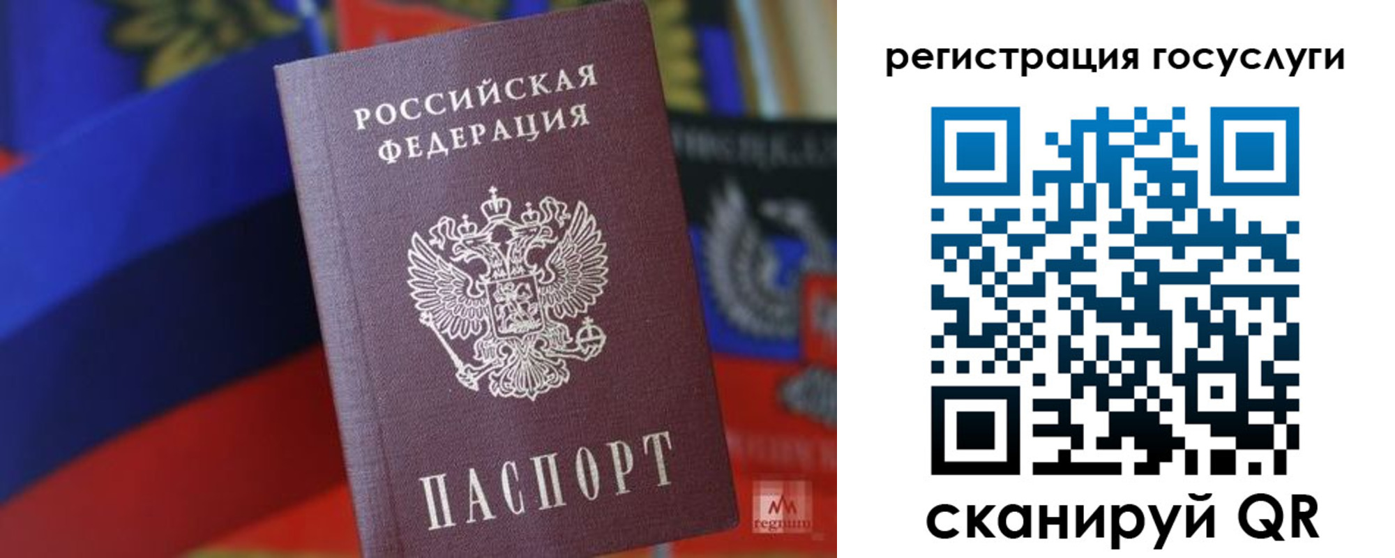 прописка от собственника в Карталах