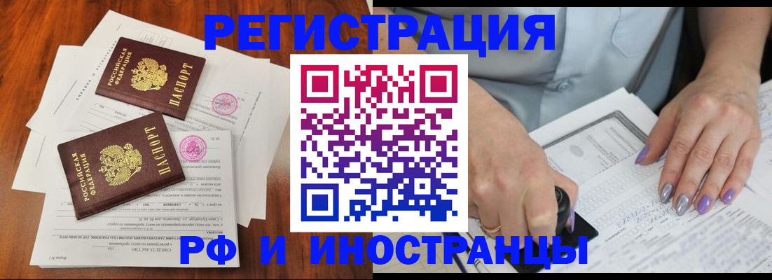 временная регистрация надежно в Карталах