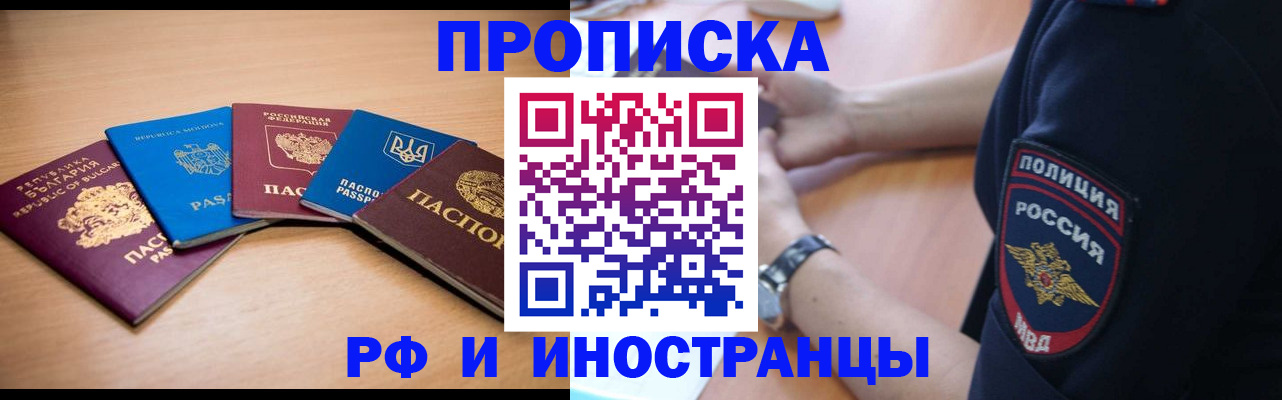 временная регистрация гарантия в Карталах
