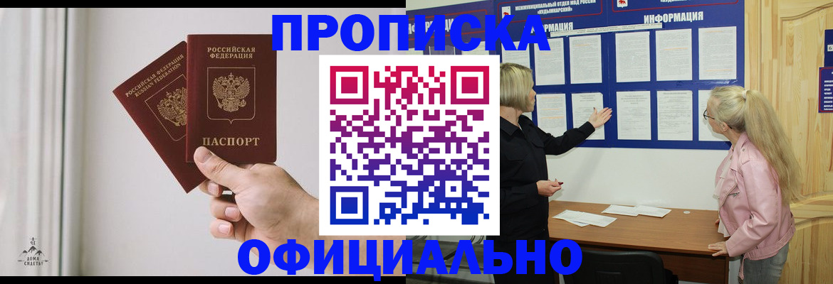 прописка для школы в Карталах