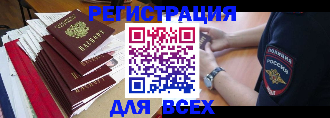 прописка для военкомата в Карталах