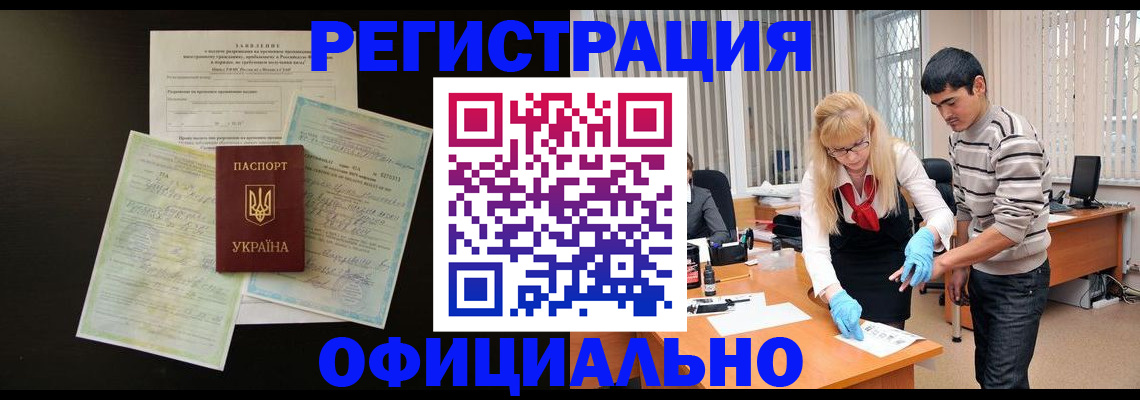 временная регистрация недорого в Карталах