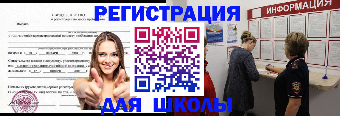 прописка ребенка в Карталах