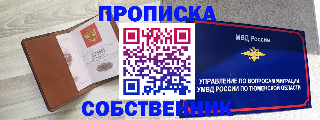 временная регистрация в Карталах